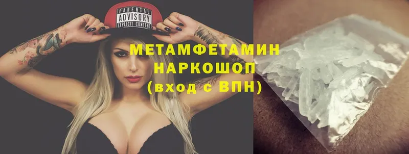 Метамфетамин Methamphetamine  нарко площадка клад  Георгиевск  купить  сайты 