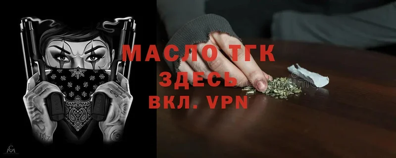 mega зеркало  магазин  наркотиков  Георгиевск  ТГК гашишное масло 